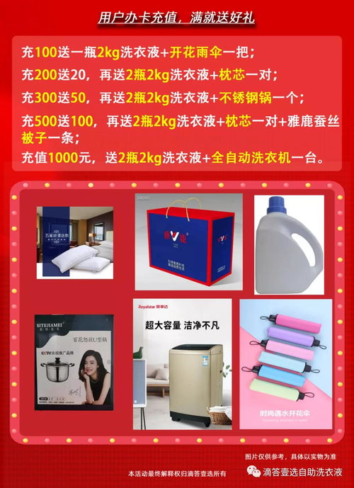 小成本撬動大未來 超低風險創業，從滴答壹選共享洗衣液開始