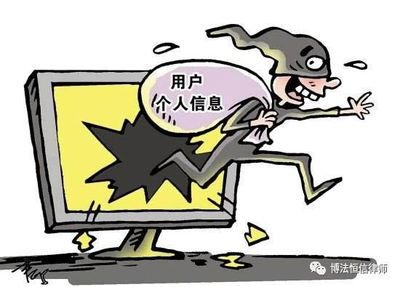 店鋪轉讓“附贈”公民信息被判刑 網絡信息轉讓的法律邊界